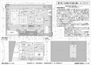 家づくりの窓