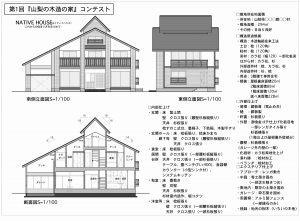 家づくりの窓