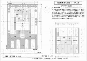 家づくりの窓