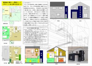 高齢者の家